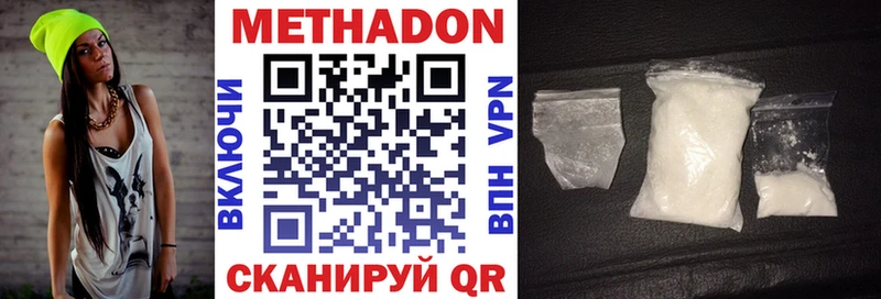 МЕТАДОН кристалл Барыш